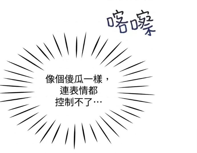 真的有那么大吗？ 真的有那么大吗？-第25话 第91页