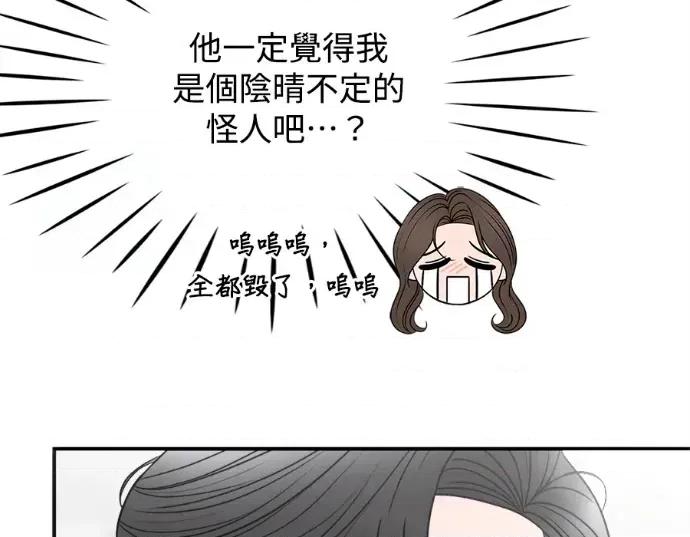 真的有那么大吗？ 真的有那么大吗？-第25话 第96页
