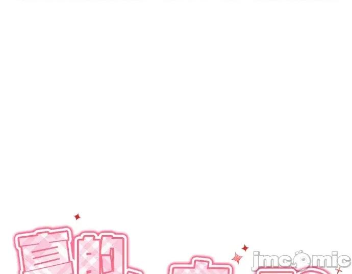 真的有那么大吗？ 真的有那么大吗？-第25话 第100页