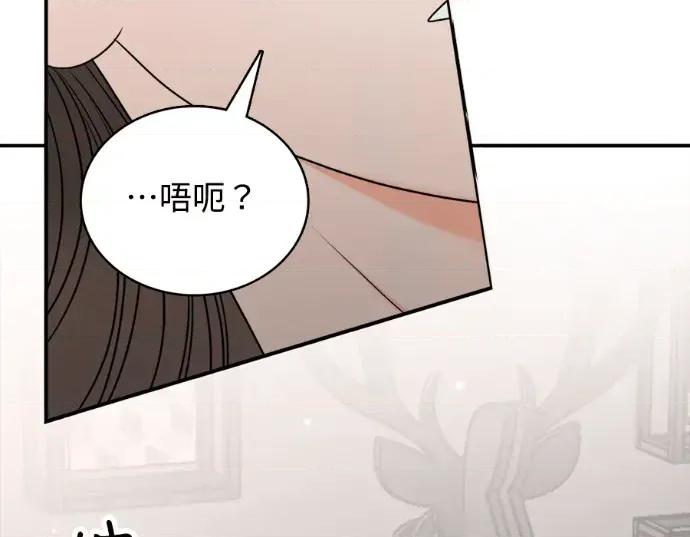 真的有那么大吗？ 真的有那么大吗？-第25话 第107页