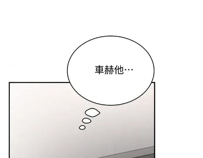 真的有那么大吗？ 真的有那么大吗？-第25话 第111页