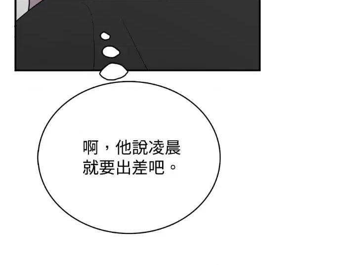 真的有那么大吗？ 真的有那么大吗？-第25话 第113页