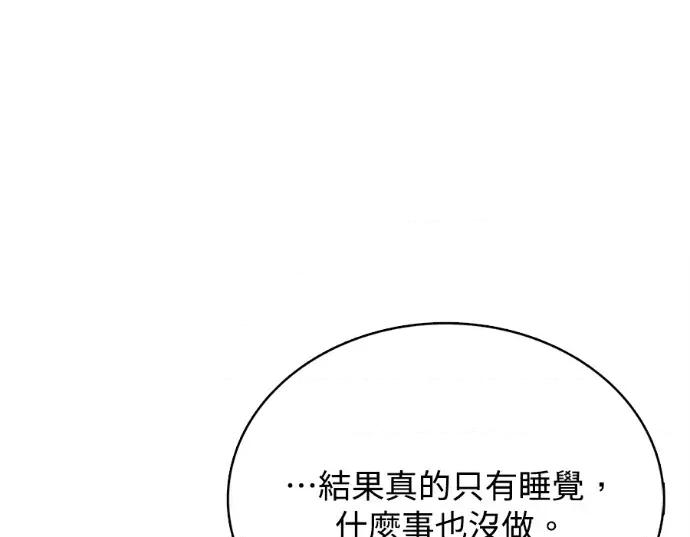 真的有那么大吗？ 真的有那么大吗？-第25话 第114页