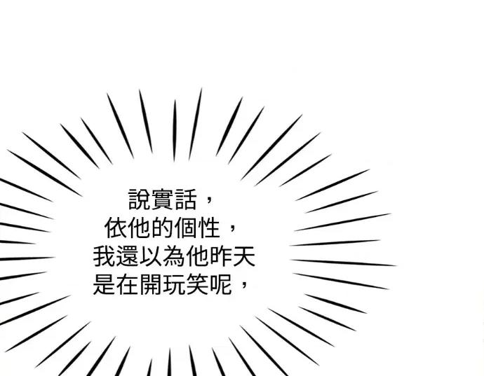 真的有那么大吗？ 真的有那么大吗？-第25话 第118页