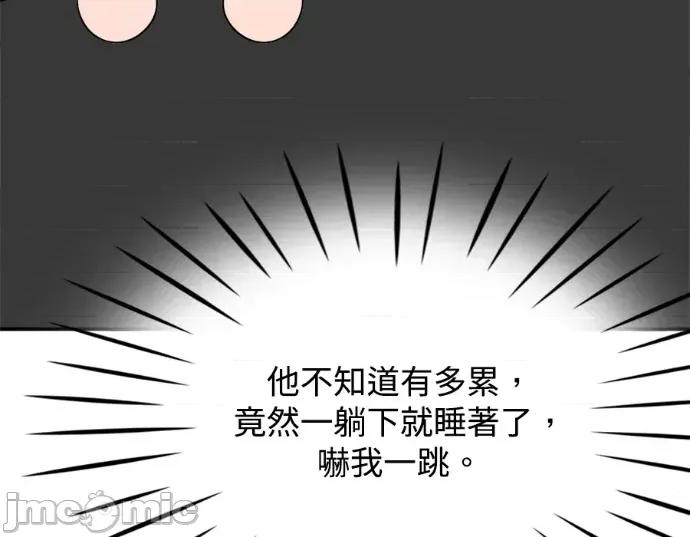 真的有那么大吗？ 真的有那么大吗？-第25话 第120页