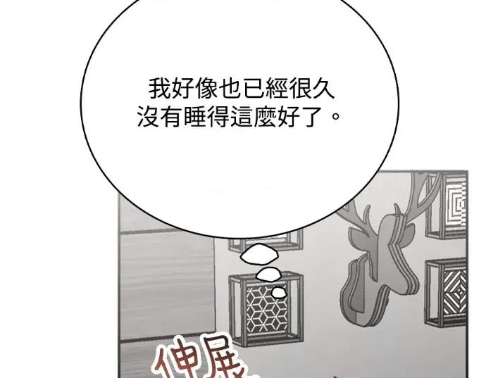 真的有那么大吗？ 真的有那么大吗？-第25话 第122页
