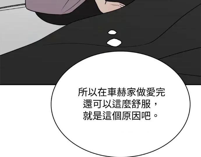 真的有那么大吗？ 真的有那么大吗？-第25话 第127页