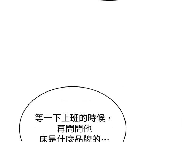 真的有那么大吗？ 真的有那么大吗？-第25话 第128页