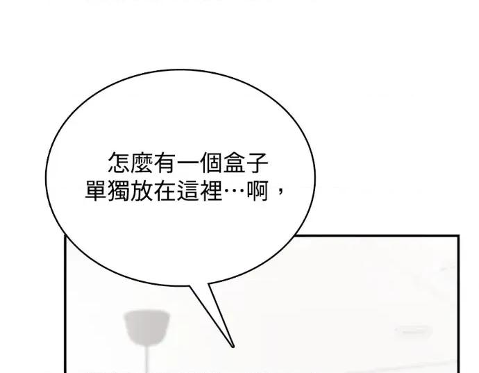 真的有那么大吗？ 真的有那么大吗？-第25话 第134页