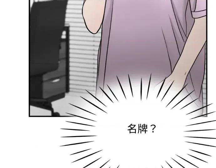 真的有那么大吗？ 真的有那么大吗？-第25话 第136页