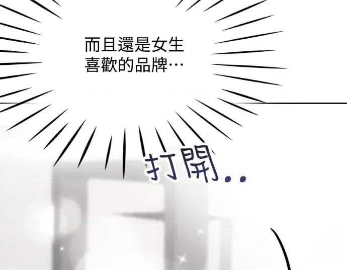 真的有那么大吗？ 真的有那么大吗？-第25话 第138页