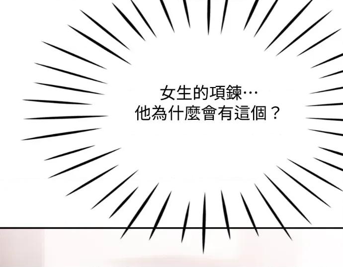 真的有那么大吗？ 真的有那么大吗？-第25话 第146页