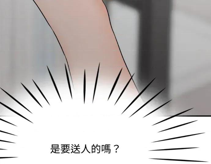 真的有那么大吗？ 真的有那么大吗？-第25话 第149页