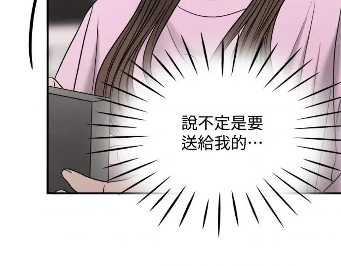 真的有那么大吗？ 真的有那么大吗？-第25话 第152页