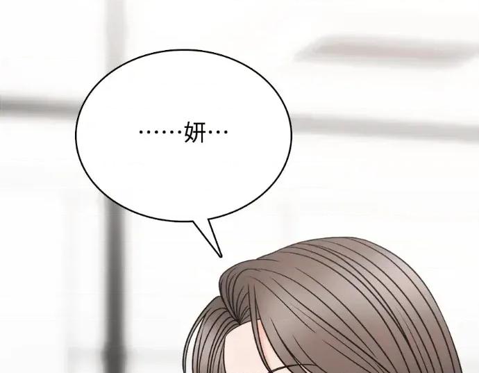 真的有那么大吗？ 真的有那么大吗？-第25话 第156页