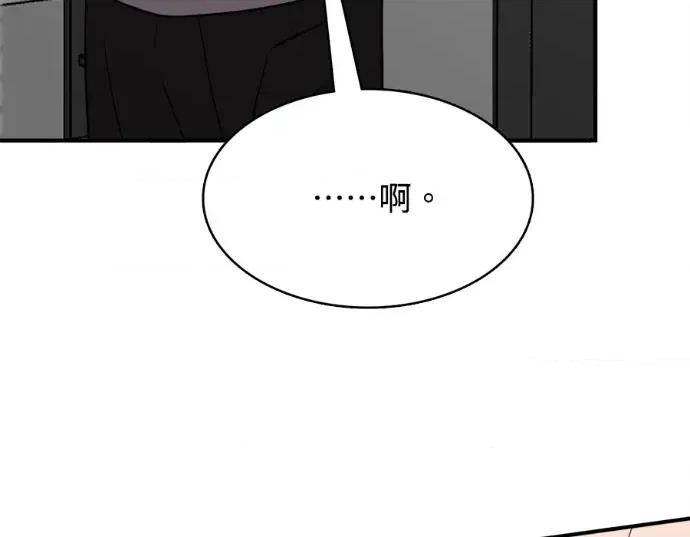 真的有那么大吗？ 真的有那么大吗？-第25话 第163页