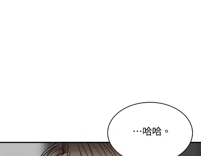 真的有那么大吗？ 真的有那么大吗？-第25话 第166页