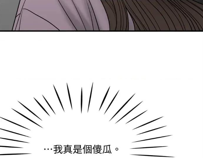 真的有那么大吗？ 真的有那么大吗？-第25话 第168页