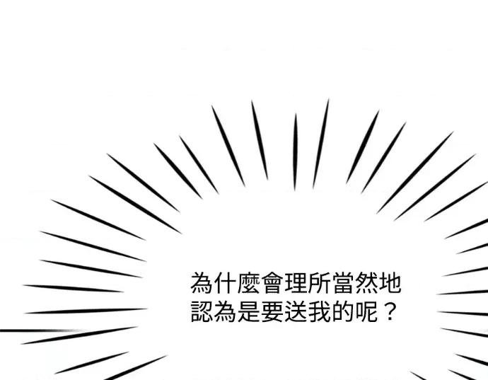 真的有那么大吗？ 真的有那么大吗？-第25话 第171页