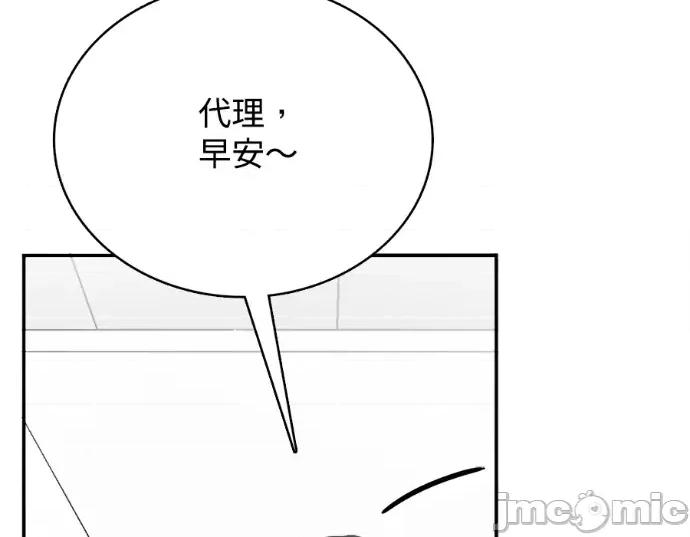 真的有那么大吗？ 真的有那么大吗？-第25话 第175页