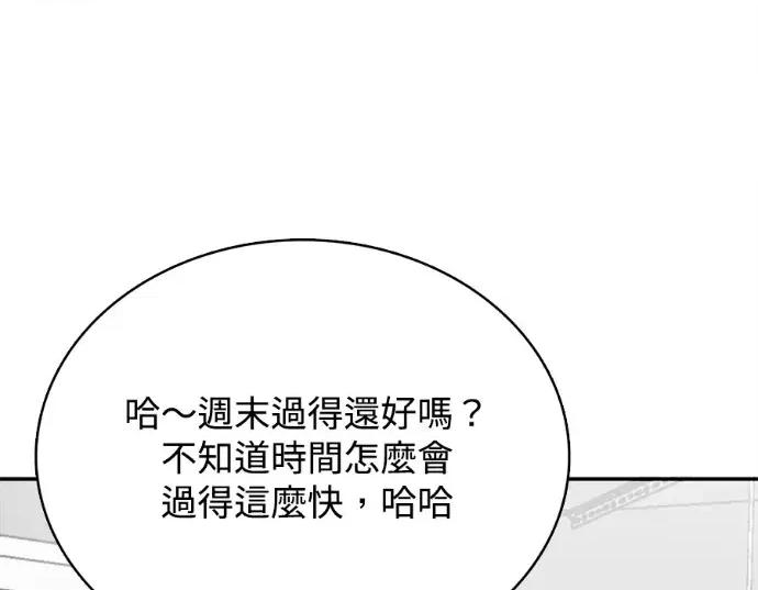 真的有那么大吗？ 真的有那么大吗？-第25话 第178页