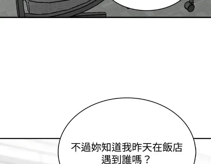 真的有那么大吗？ 真的有那么大吗？-第25话 第181页