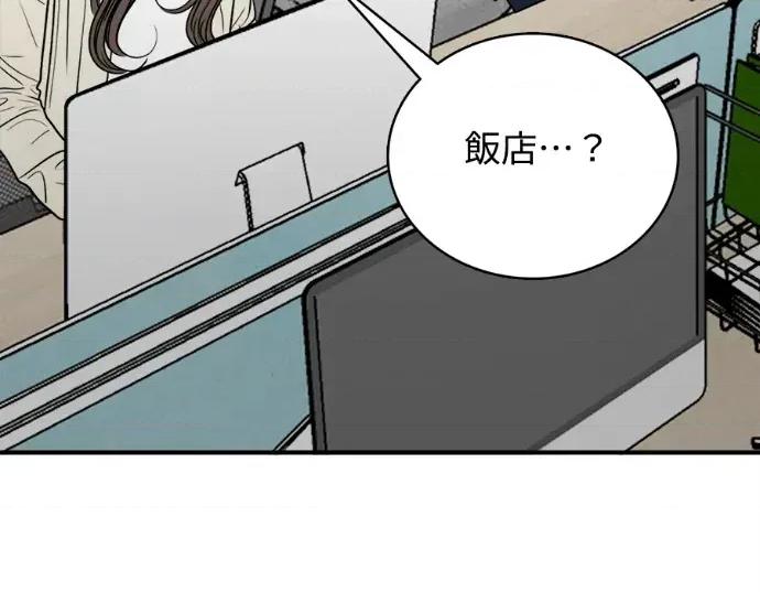 真的有那么大吗？ 真的有那么大吗？-第25话 第184页