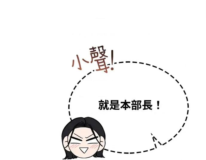 真的有那么大吗？ 真的有那么大吗？-第25话 第186页