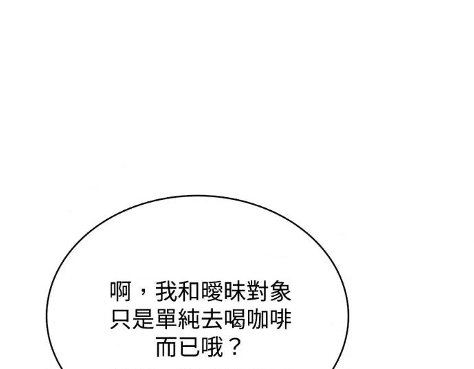 真的有那么大吗？ 真的有那么大吗？-第25话 第189页