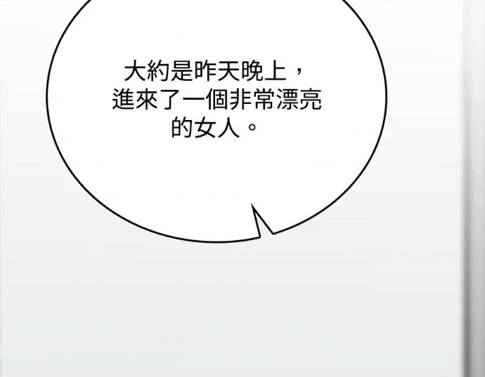 真的有那么大吗？ 真的有那么大吗？-第25话 第193页
