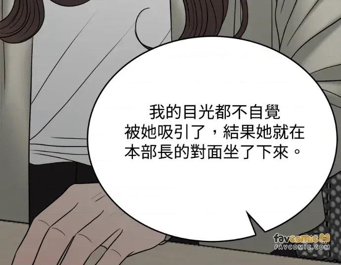 真的有那么大吗？ 真的有那么大吗？-第25话 第196页