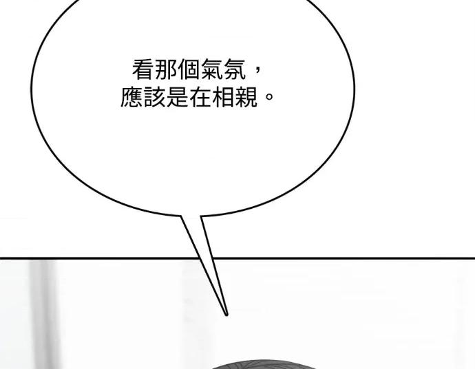 真的有那么大吗？ 真的有那么大吗？-第25话 第198页
