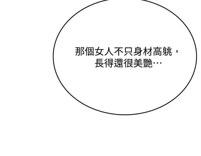 真的有那么大吗？ 真的有那么大吗？-第25话 第201页
