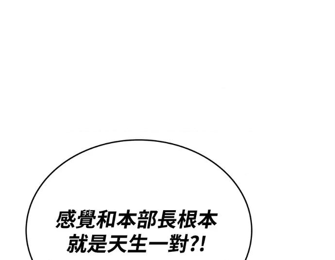 真的有那么大吗？ 真的有那么大吗？-第25话 第202页
