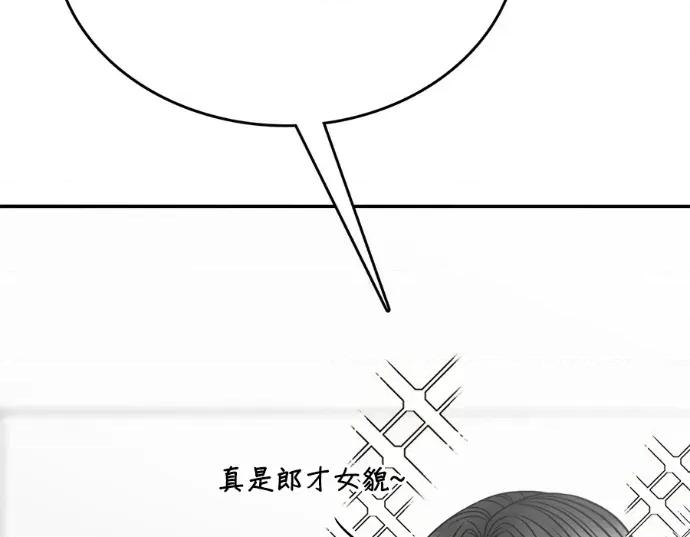 真的有那么大吗？ 真的有那么大吗？-第25话 第203页