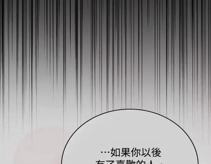 真的有那么大吗？ 真的有那么大吗？-第25话 第207页
