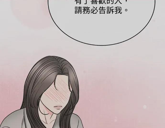 真的有那么大吗？ 真的有那么大吗？-第25话 第208页