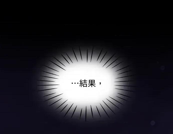 真的有那么大吗？ 真的有那么大吗？-第25话 第212页