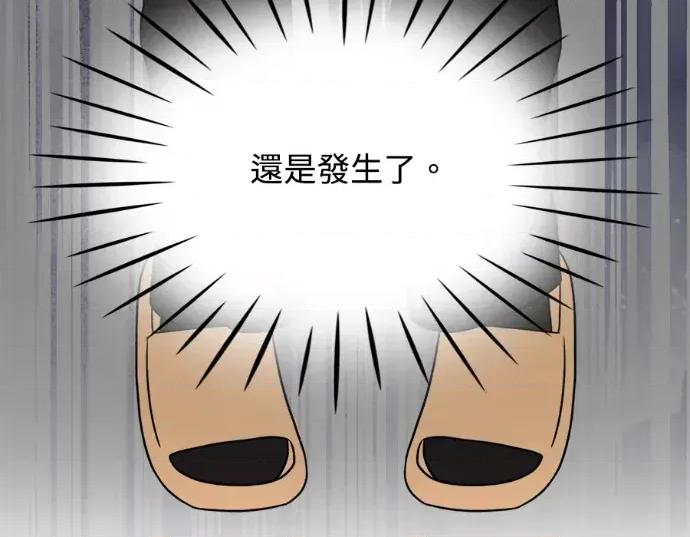 真的有那么大吗？ 真的有那么大吗？-第25话 第216页