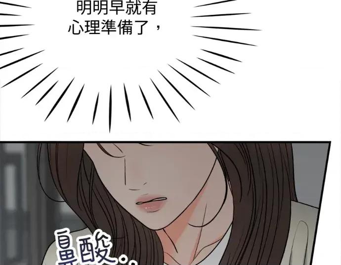 真的有那么大吗？ 真的有那么大吗？-第25话 第218页