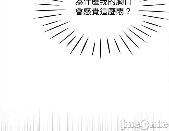 真的有那么大吗？ 真的有那么大吗？-第25话 第220页