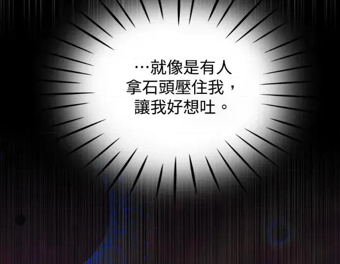 真的有那么大吗？ 真的有那么大吗？-第25话 第222页
