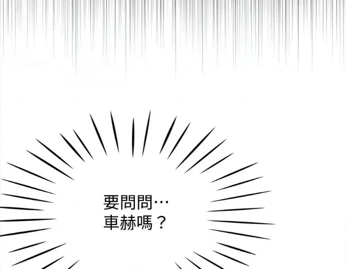 真的有那么大吗？ 真的有那么大吗？-第25话 第228页