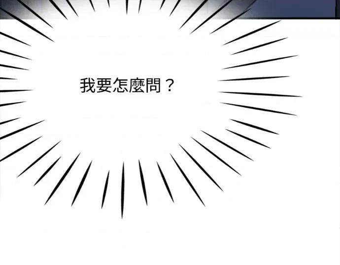 真的有那么大吗？ 真的有那么大吗？-第25话 第234页