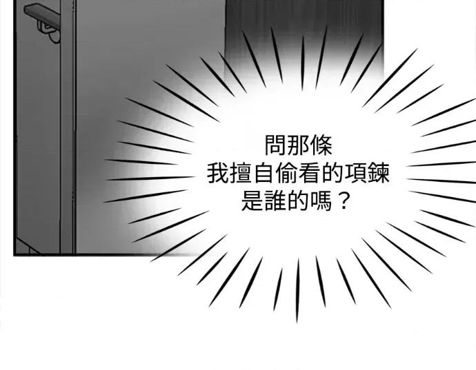 真的有那么大吗？ 真的有那么大吗？-第25话 第237页