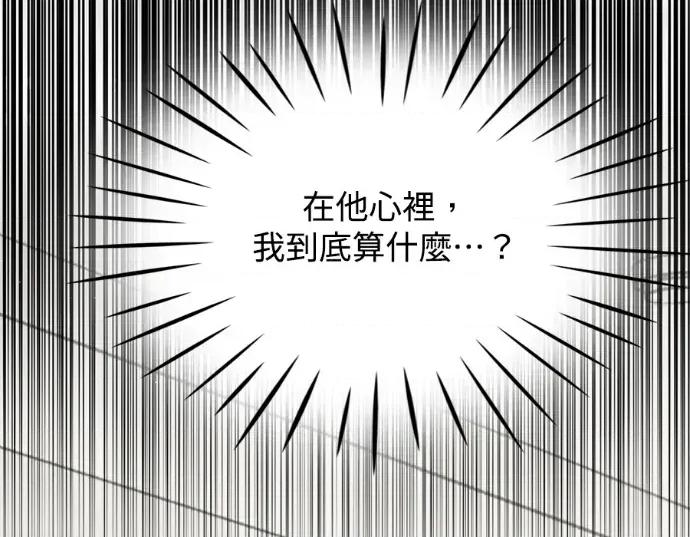 真的有那么大吗？ 真的有那么大吗？-第25话 第243页
