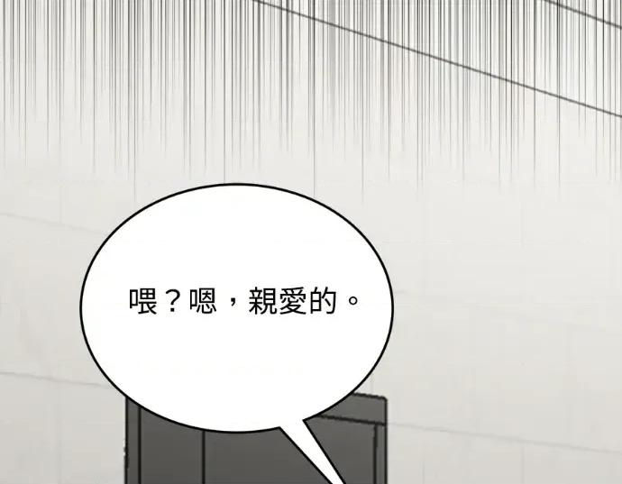 真的有那么大吗？ 真的有那么大吗？-第25话 第244页