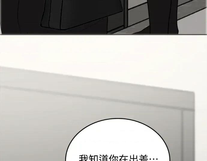 真的有那么大吗？ 真的有那么大吗？-第25话 第247页