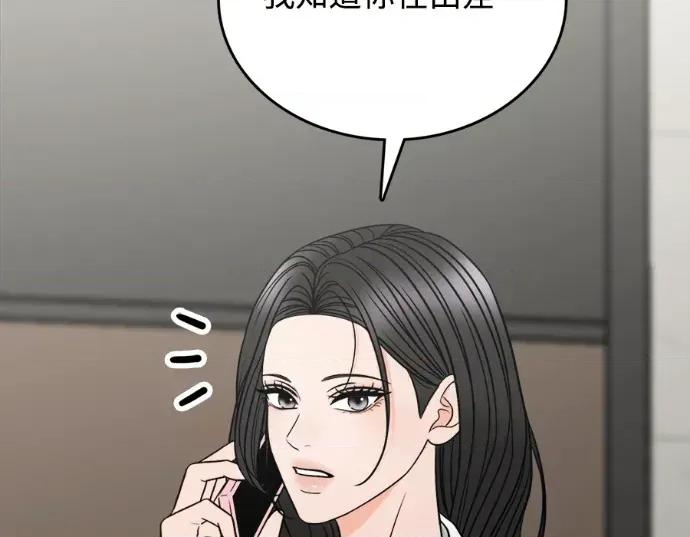 真的有那么大吗？ 真的有那么大吗？-第25话 第248页