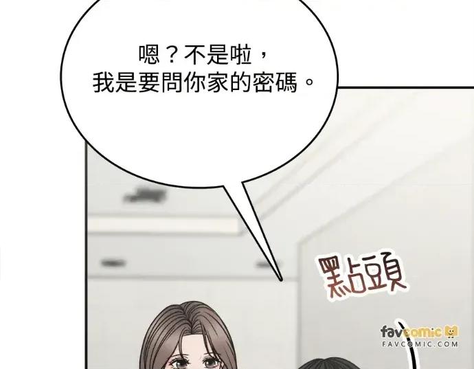 真的有那么大吗？ 真的有那么大吗？-第25话 第251页